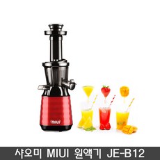 샤오미 MIUI 착즙기 녹즙기 원액기 믹서기 JE-B12, 레드