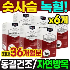 사슴피