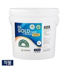 착불) 규조토 페인트 4L 새집증후군 결로예방 친환경페인트, 넛브라운