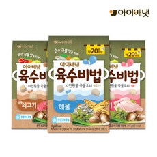 [아이배냇] 육수비법 3종세트, 상세 설명 참조