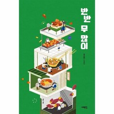 반반 무 많이 016 서해문집청소년문학, 상품명