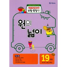 기탄영역별수학 도형측정편 19과정 원의 넓이, 기탄교육