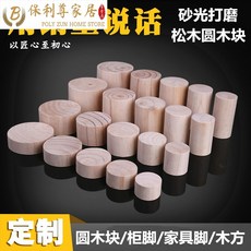 라온상점 책상발받침대 놀이조절 나무토막 테이블 발판 멀바우가구 키높이책상 의자 발커버 캡 블럭, 맟춤제작 사이즈 연락 고객서비스