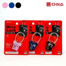 [다이소]티셔츠모양 다이얼식 열쇠-913110721, 단일상품