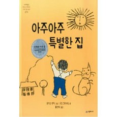 주주집