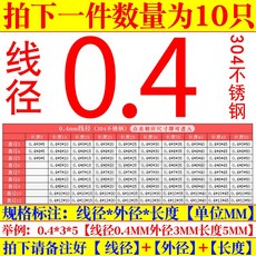 선경0.4mm스프링