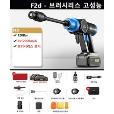 무선모터식물대포