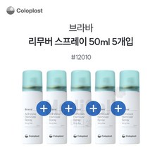 콜로플라스트 브라바 리무버 스프레이 12010 50ml 5개