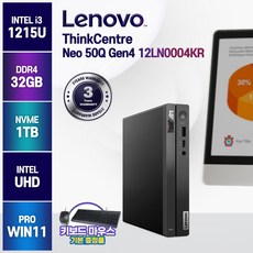 레노버 씽크센터 Neo 50Q Gen4 12세대 인텔 I3 사무용 가정용 주식용 미니PC 윈도우10 윈도우11, 32GB, 1TB, WIN11