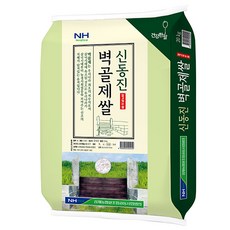 [2023년 햅쌀]벽골제쌀20kg / 신동진 김제쌀