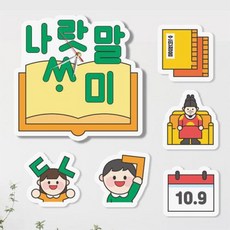 소중한한글