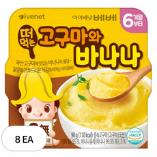 아이배냇 유아용 베베 떠먹는고구마와 바나나 퓨레 90g, 혼합맛(고구마 / 바나나), 8개