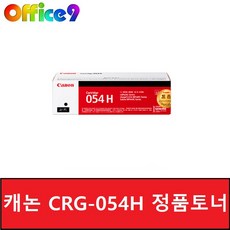 캐논crg-054h