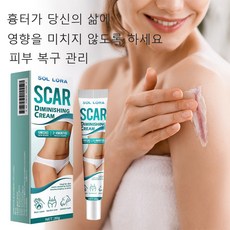 흉터 제거 연고 여드름 켈로이드 수술 상처 화상 제왕절개 흉터 리페어 초본 연고 색소침착 크림 패인 흉터 피부 관리