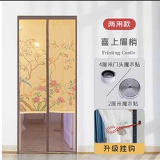 현관문 사생활보호 모기장 통풍잘되는 자석 커튼형 파티션 출입문 방문 모기장 그레이 아이언_10... 1개, 토끼_95X210 * 1개