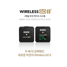 wirelessgo2