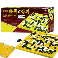 장기두는법