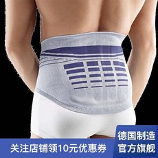 BAUERFEIND (BAUERFEIND) 요추 지지대 안정된 요추 디스크 탈출 스포츠 보호대 허리 지지대, 기본 색상 분류