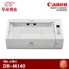 canon문서스캐너