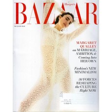 Harpers Bazaar USA 2023년 10월호 (여성패션잡지)