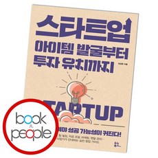투자유치