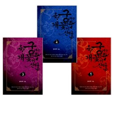 궁에는개꽃이산다