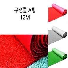  쿠션 롤매트 A형12M/그레이 단면매트 인조잔디매트 
