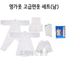 없음 불교용품 49제 천도제 영가옷 조상옷 고급 면옷 세트 (남)