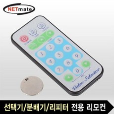 리모컨리피터