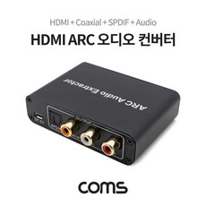 arc컨버터