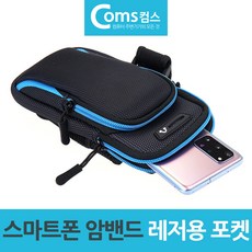 스포츠용휴대폰케이스