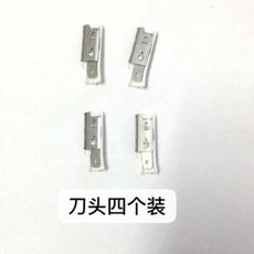 눈썹 정리칼 면도기 날 잔털 제모 솜털 전동 칼머리
