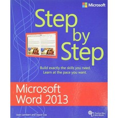 Microsoft Word 2013 단계별