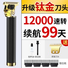 전기면도기기름