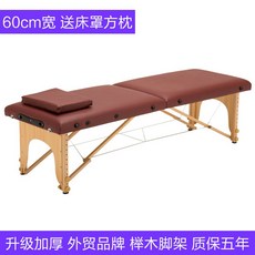 스포츠 한의원 스웨디시 마사지베드 접이식침대 물리치료 도수치료 관리 피부관리샵 전신 허리, 1개