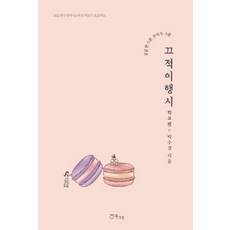 북크루