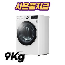LG 건조기 9KG 화이트 - RH9WV 전국빠른설치