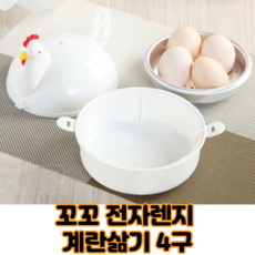 계란삶는기계1개