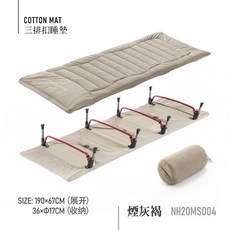 네이처하이크야침