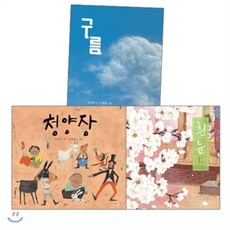 동시그림책