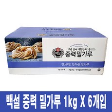 백설 중력 밀가루, 1kg, 6개