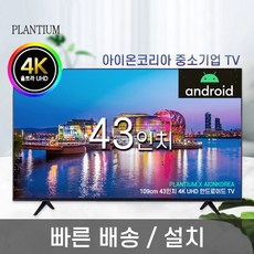 안드로이드천정형모니터