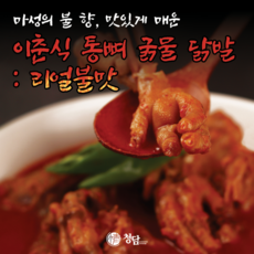 한신포차닭발택배