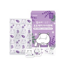 함소아아이편해