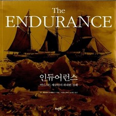 삼성인듀어런스