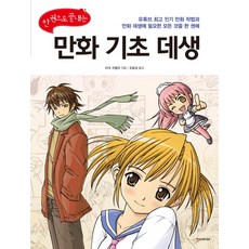 데생기초책
