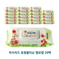 효랑 물티슈 엠보 캡형 60매입 빅사이즈 (20 x 30cm), 20팩