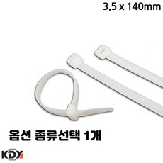 케이블타이종류