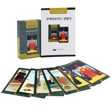 타로도독학이된다
