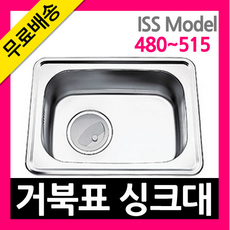 독일싱크볼